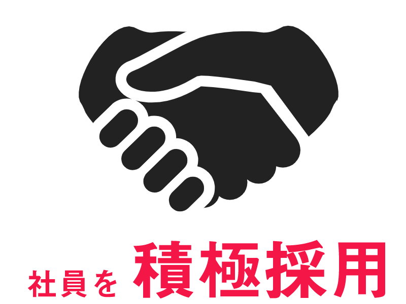 採用実績